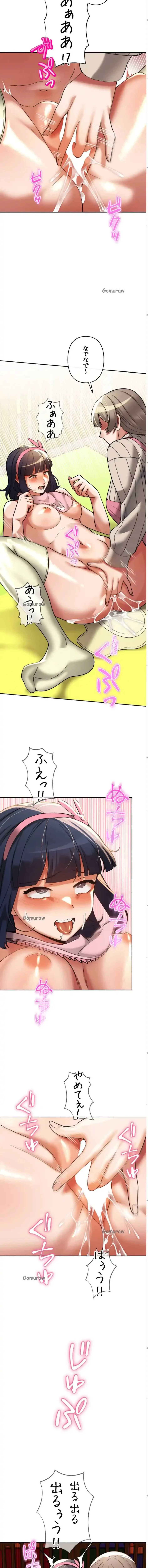 性専門私立六九大学〜テクニック至上主義〜 第16話 - 12