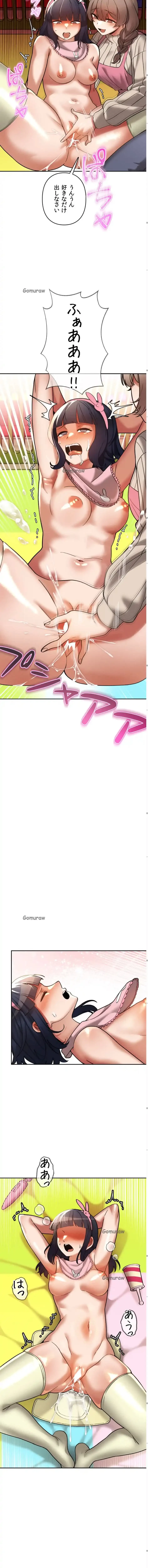 性専門私立六九大学〜テクニック至上主義〜 第16話 - 13