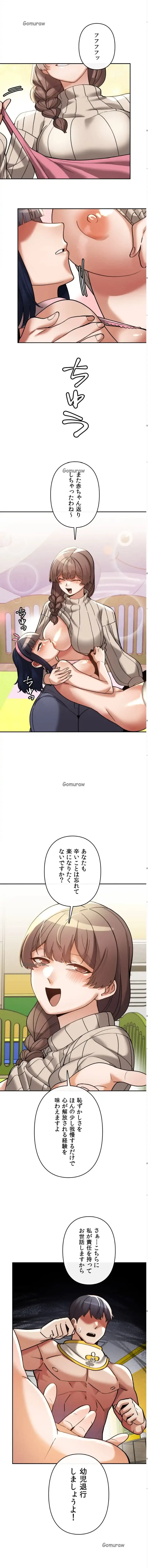 性専門私立六九大学〜テクニック至上主義〜 第16話 - 14