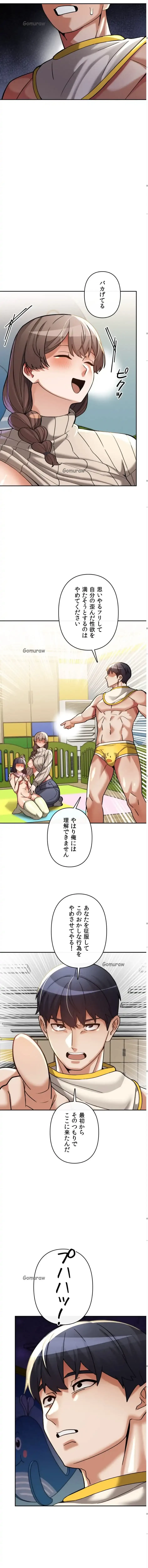 性専門私立六九大学〜テクニック至上主義〜 第16話 - 15