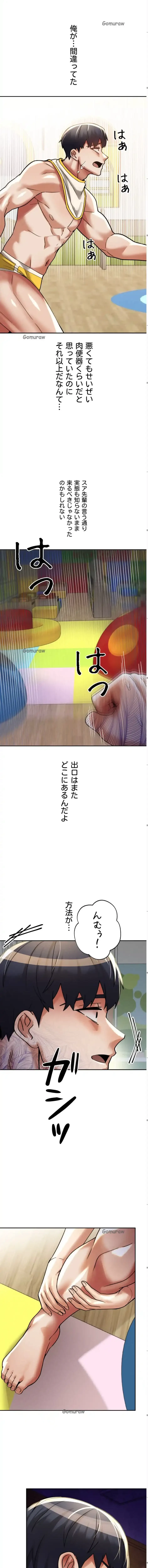 性専門私立六九大学〜テクニック至上主義〜 第17話 - 8