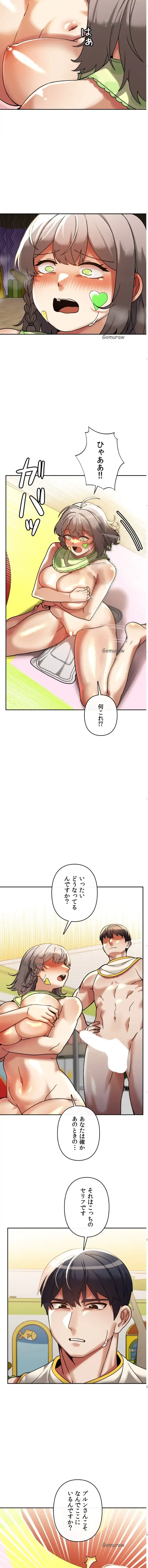 性専門私立六九大学〜テクニック至上主義〜 第18話 - 2