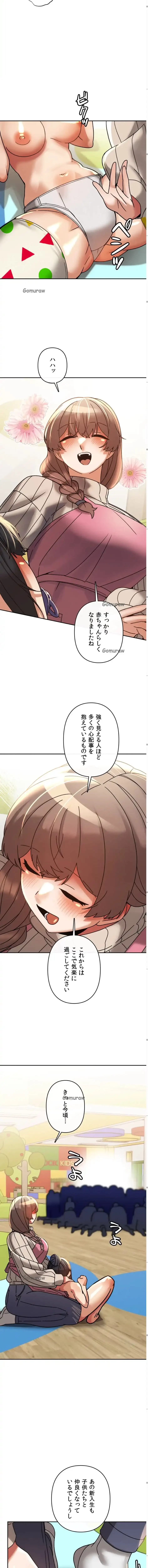 性専門私立六九大学〜テクニック至上主義〜 第18話 - 9