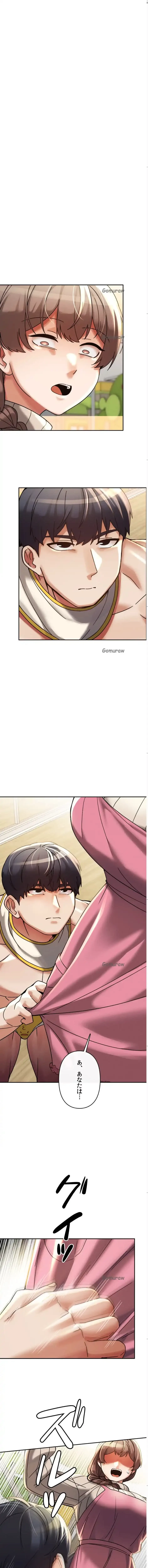 性専門私立六九大学〜テクニック至上主義〜 第19話 - 1