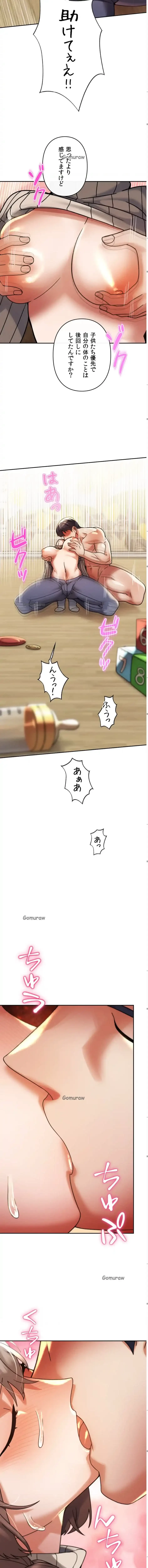 性専門私立六九大学〜テクニック至上主義〜 第19話 - 6