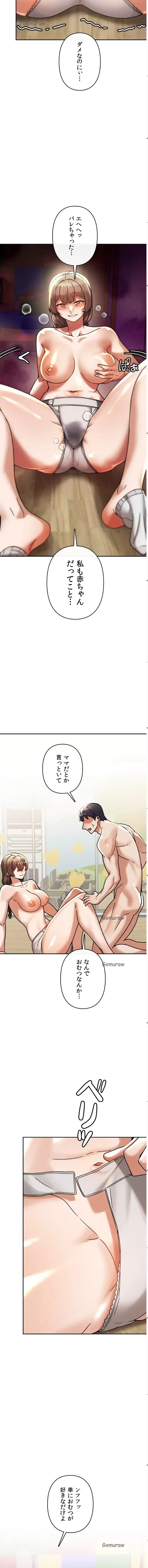 性専門私立六九大学〜テクニック至上主義〜 第19話 - 9