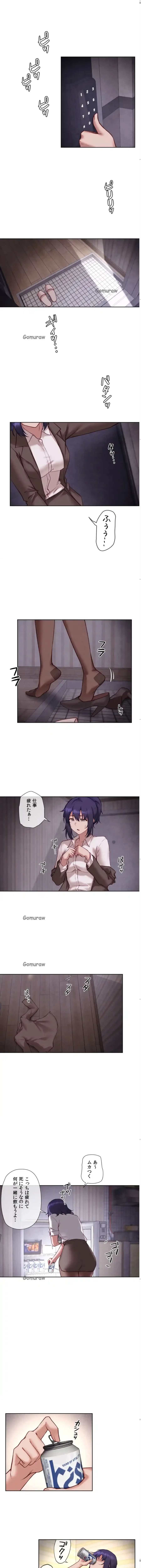 お隣さんのガチャガチャライフ 第35話 - 1