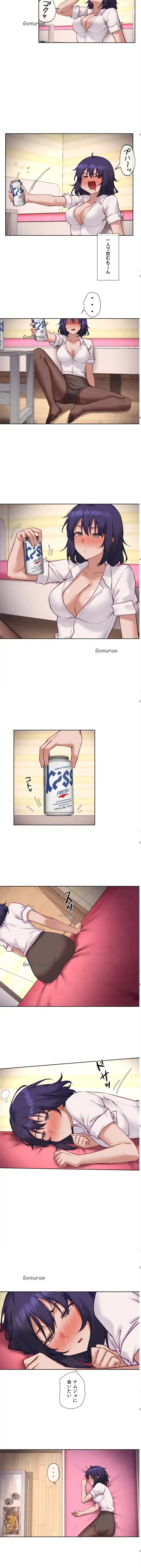 お隣さんのガチャガチャライフ 第35話 - 2