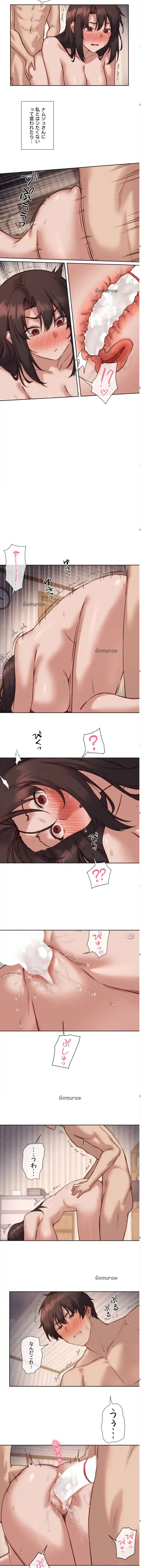 お隣さんのガチャガチャライフ 第35話 - 5