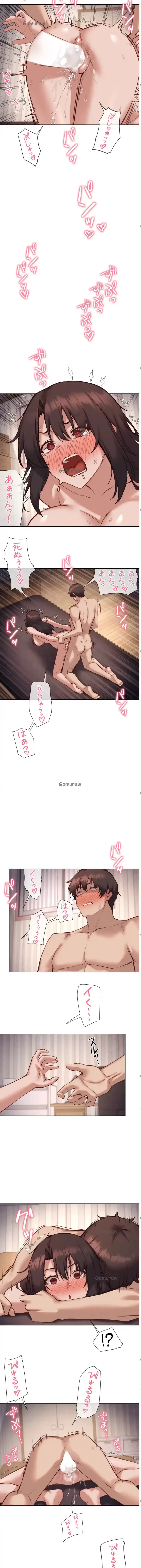 お隣さんのガチャガチャライフ 第35話 - 7