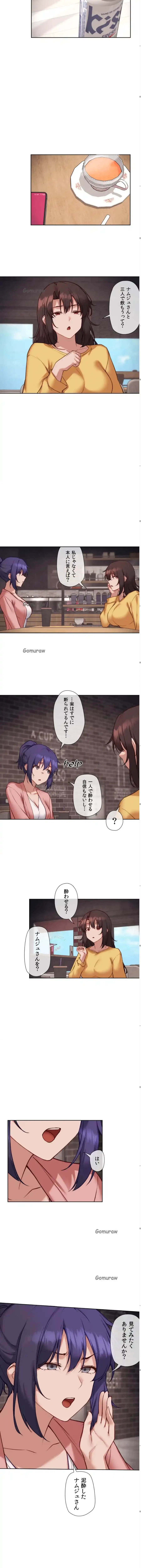 お隣さんのガチャガチャライフ 第36話 - 5