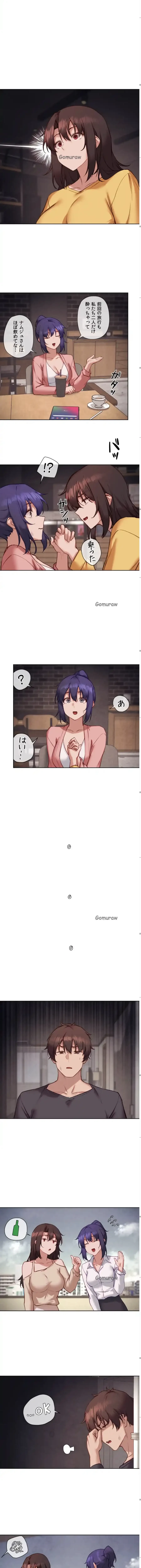 お隣さんのガチャガチャライフ 第36話 - 6