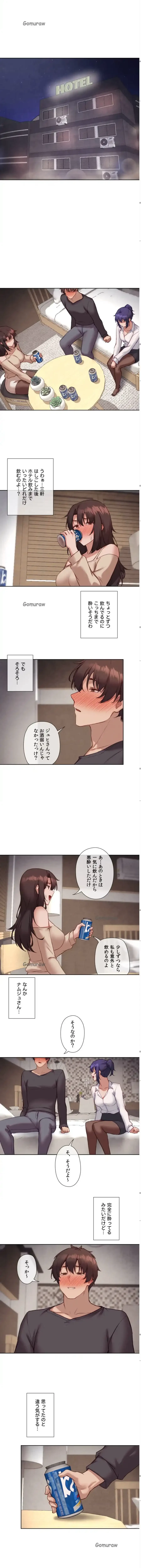 お隣さんのガチャガチャライフ 第36話 - 8