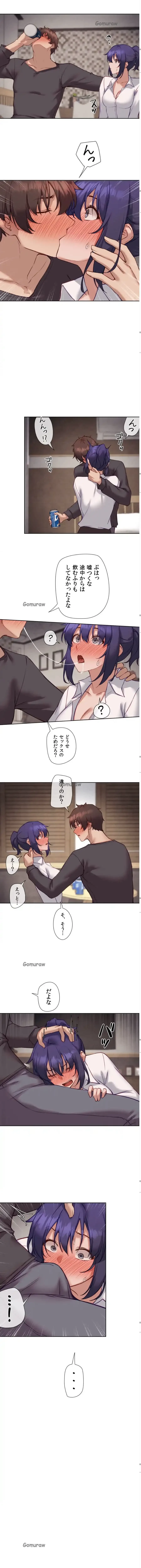 お隣さんのガチャガチャライフ 第36話 - 9