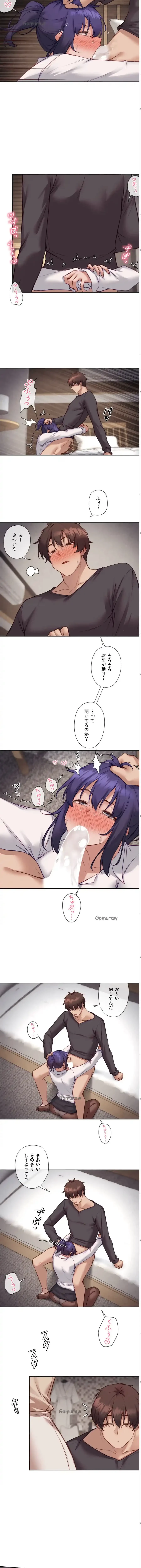 お隣さんのガチャガチャライフ 第37話 - 4
