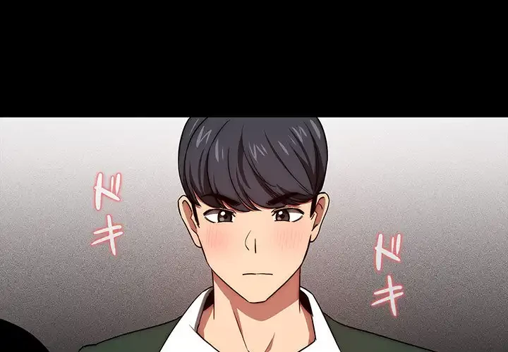 このご時世に家庭教師 第50話 - 2