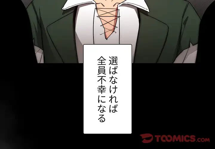 このご時世に家庭教師 第50話 - 3