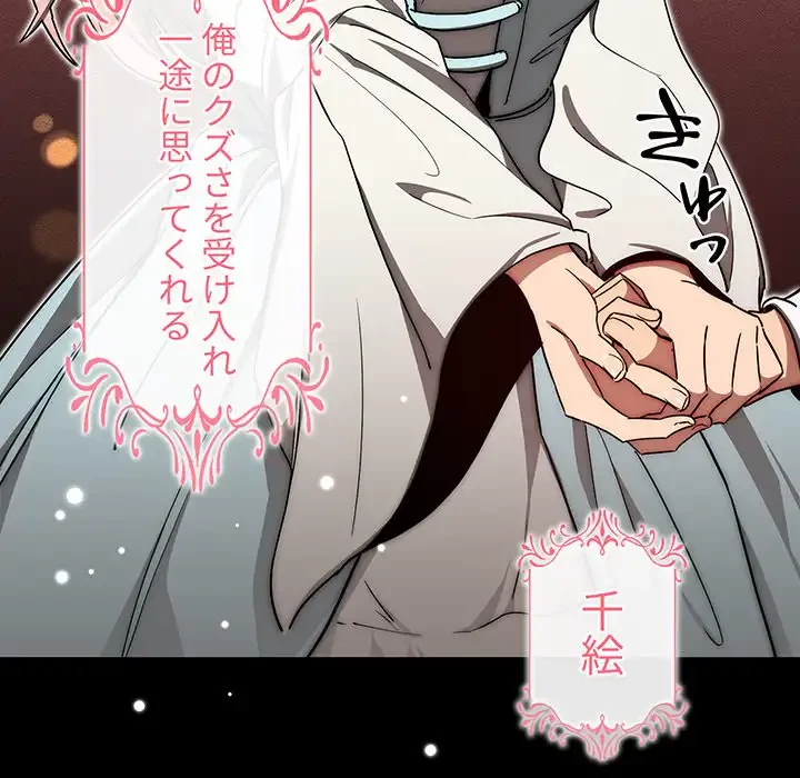 このご時世に家庭教師 第50話 - 7