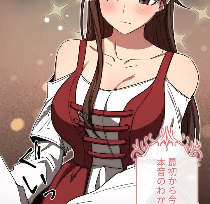 このご時世に家庭教師 第50話 - 9