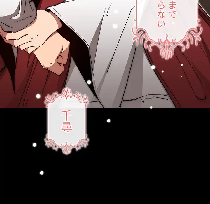 このご時世に家庭教師 第50話 - 10