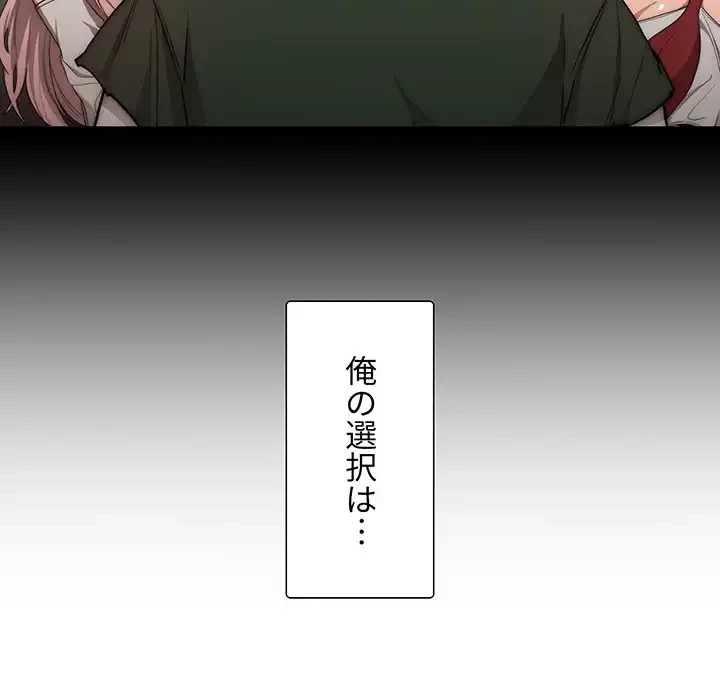 このご時世に家庭教師 第50話 - 12