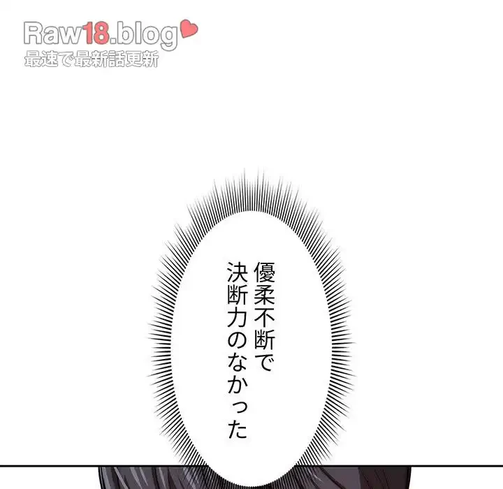 このご時世に家庭教師 第50話 - 13