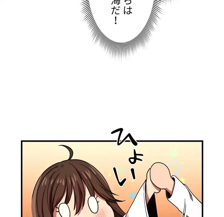 このご時世に家庭教師 第50話 - 15