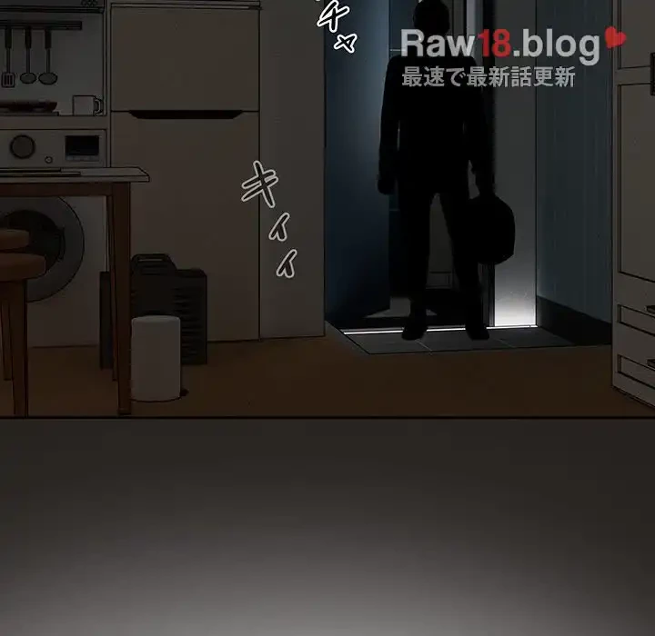 このご時世に家庭教師 第50話 - 25