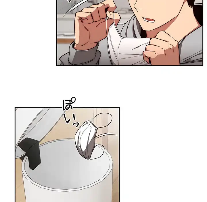 このご時世に家庭教師 第50話 - 27