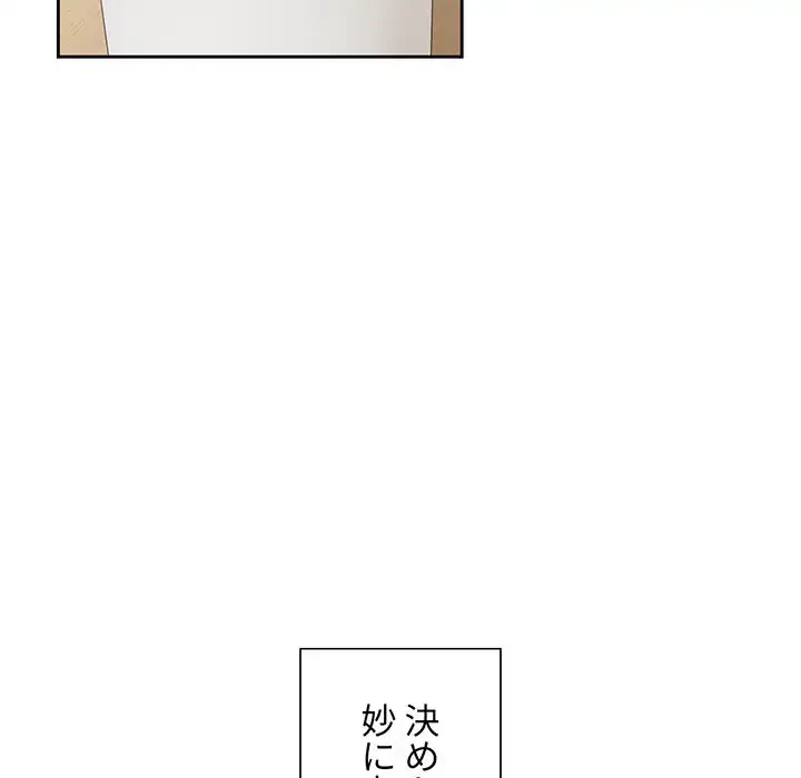 このご時世に家庭教師 第50話 - 28