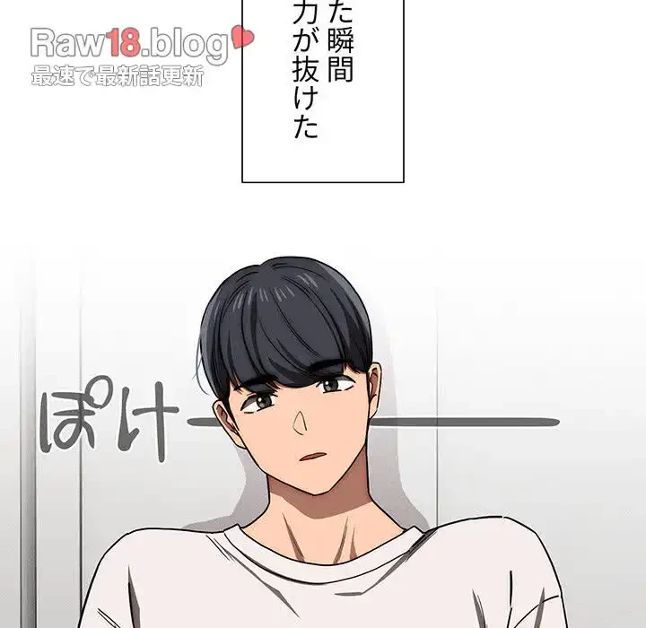 このご時世に家庭教師 第50話 - 29