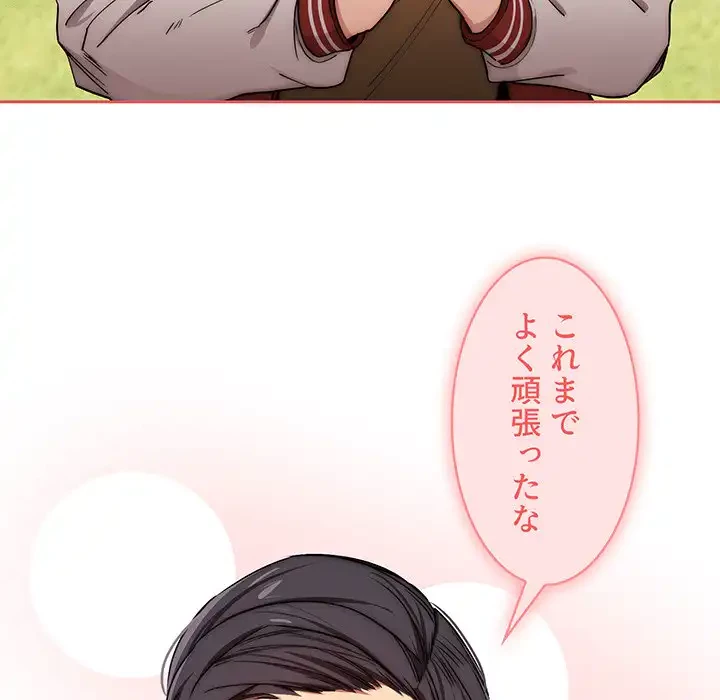 このご時世に家庭教師 第50話 - 37