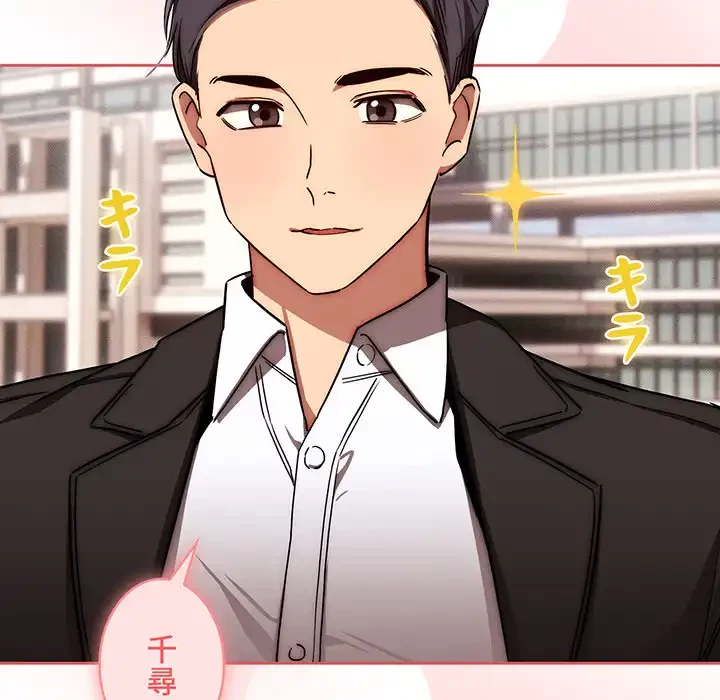 このご時世に家庭教師 第50話 - 38