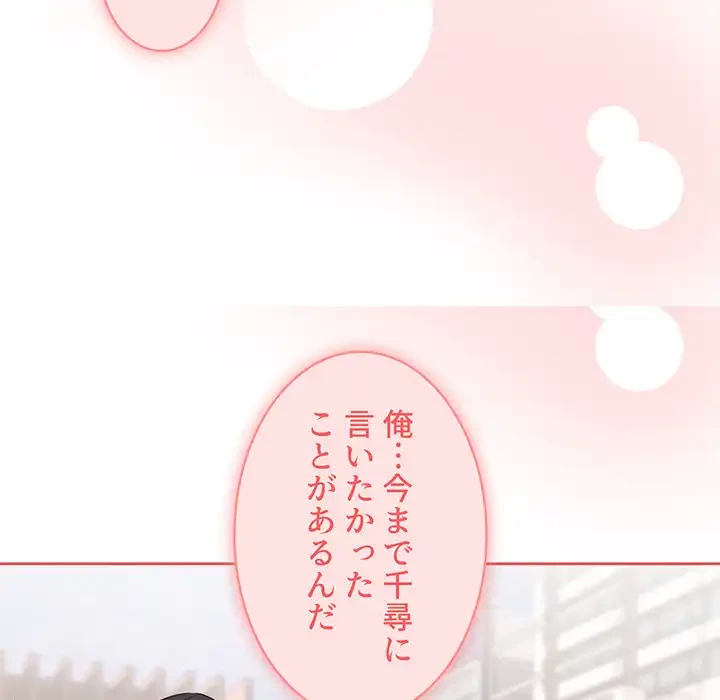 このご時世に家庭教師 第50話 - 39