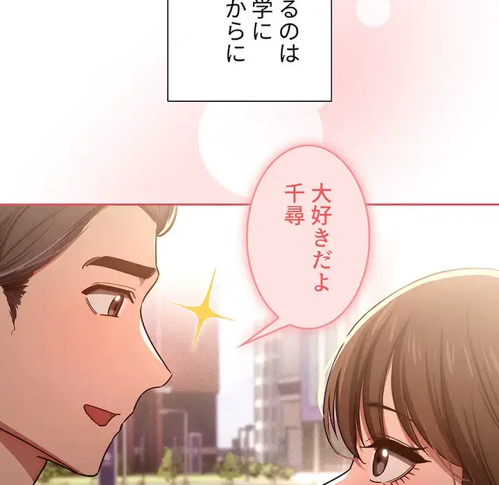 このご時世に家庭教師 第50話 - 41