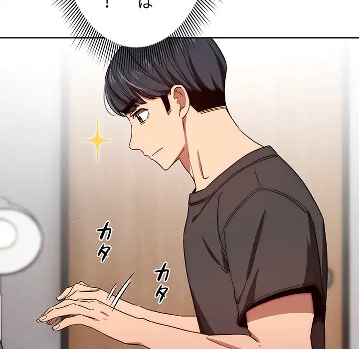 このご時世に家庭教師 第50話 - 45