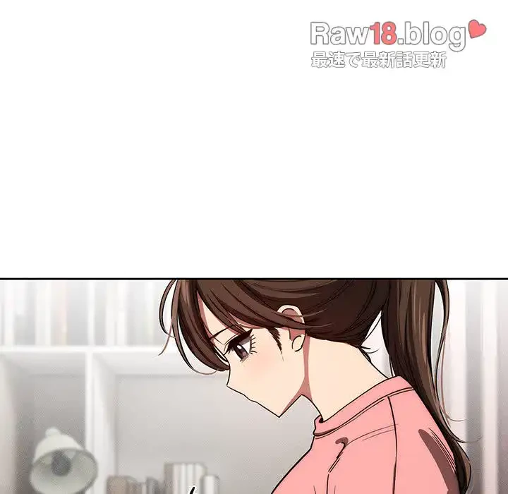 このご時世に家庭教師 第50話 - 47