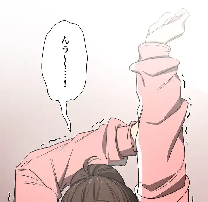 このご時世に家庭教師 第50話 - 52