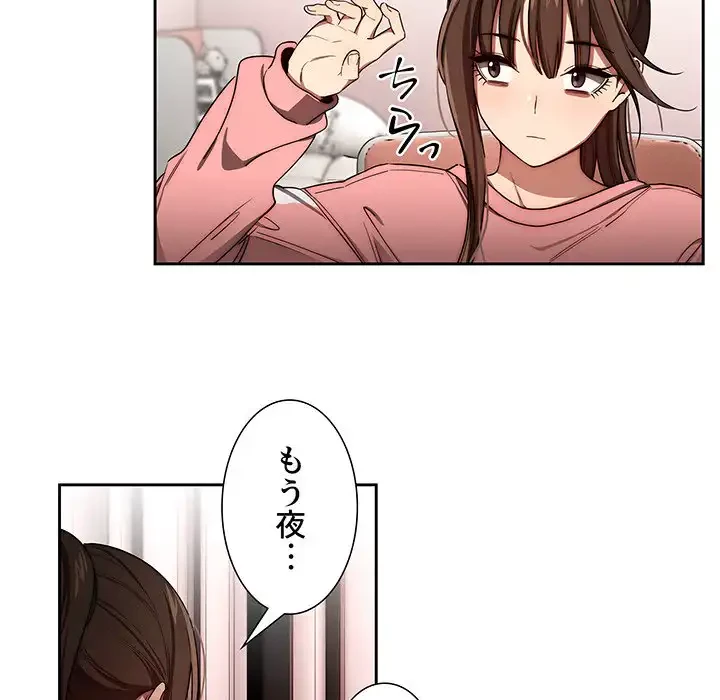 このご時世に家庭教師 第50話 - 55