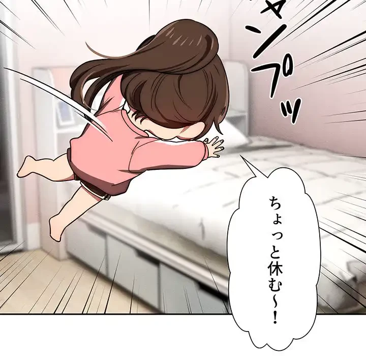 このご時世に家庭教師 第50話 - 57