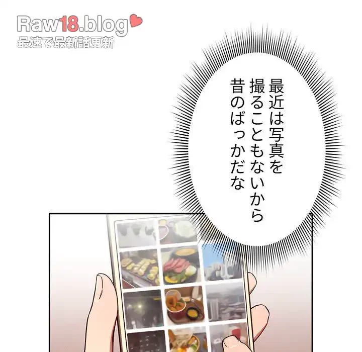 このご時世に家庭教師 第50話 - 58