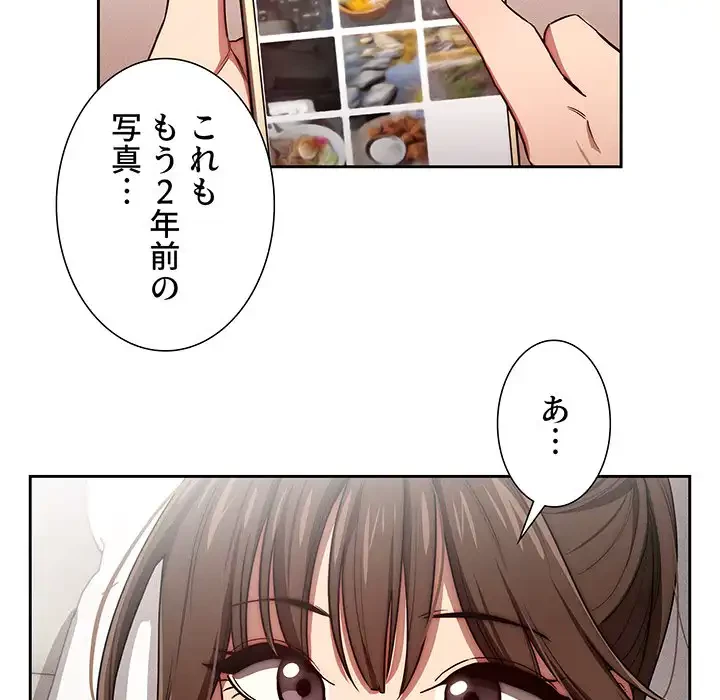 このご時世に家庭教師 第50話 - 59