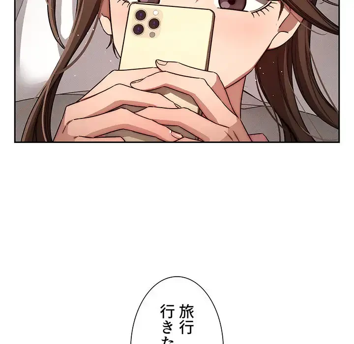 このご時世に家庭教師 第50話 - 60