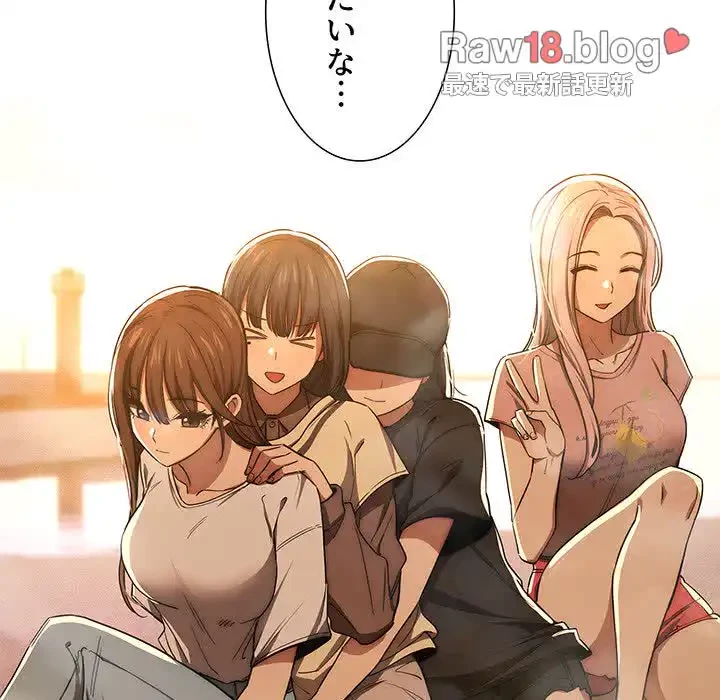 このご時世に家庭教師 第50話 - 61