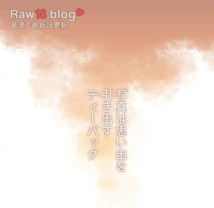 このご時世に家庭教師 第50話 - 65