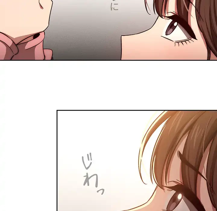 このご時世に家庭教師 第50話 - 67