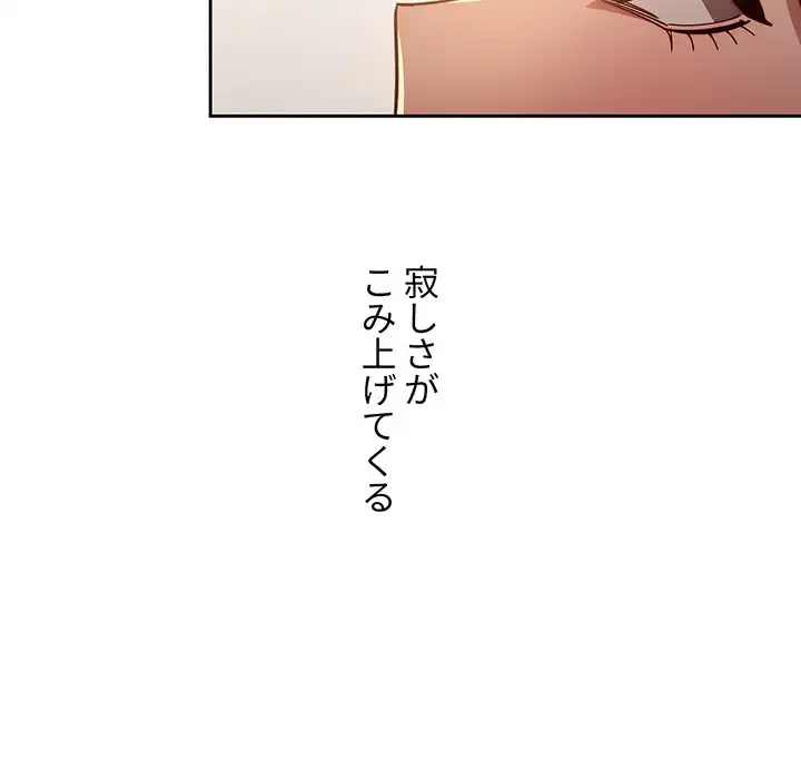 このご時世に家庭教師 第50話 - 68