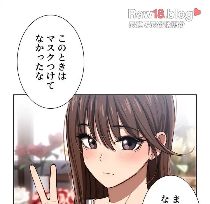 このご時世に家庭教師 第50話 - 69