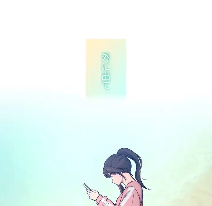 このご時世に家庭教師 第50話 - 73