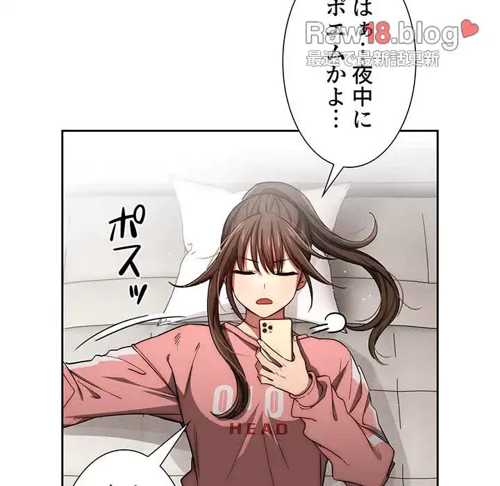 このご時世に家庭教師 第50話 - 76